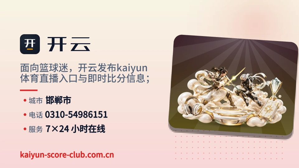 初识开云
