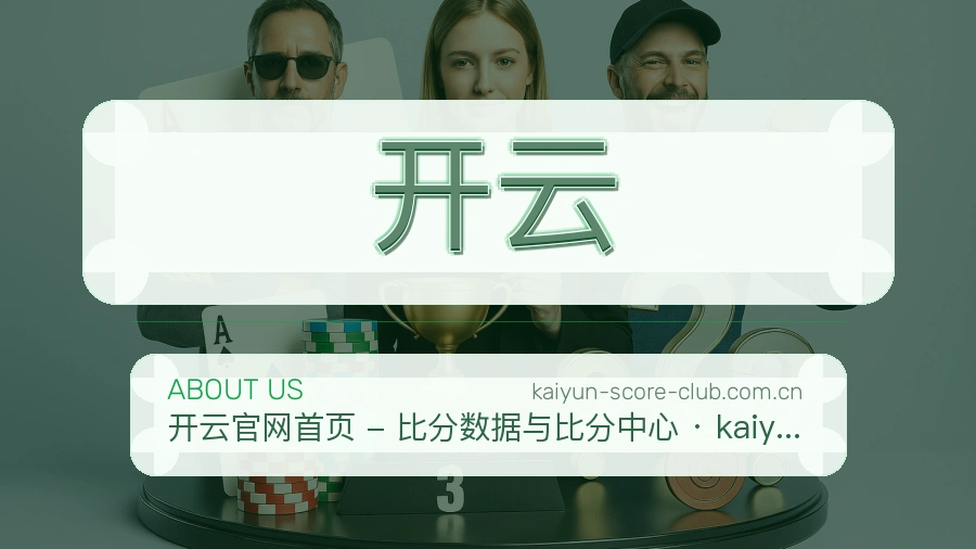 开云体育页面访问说明