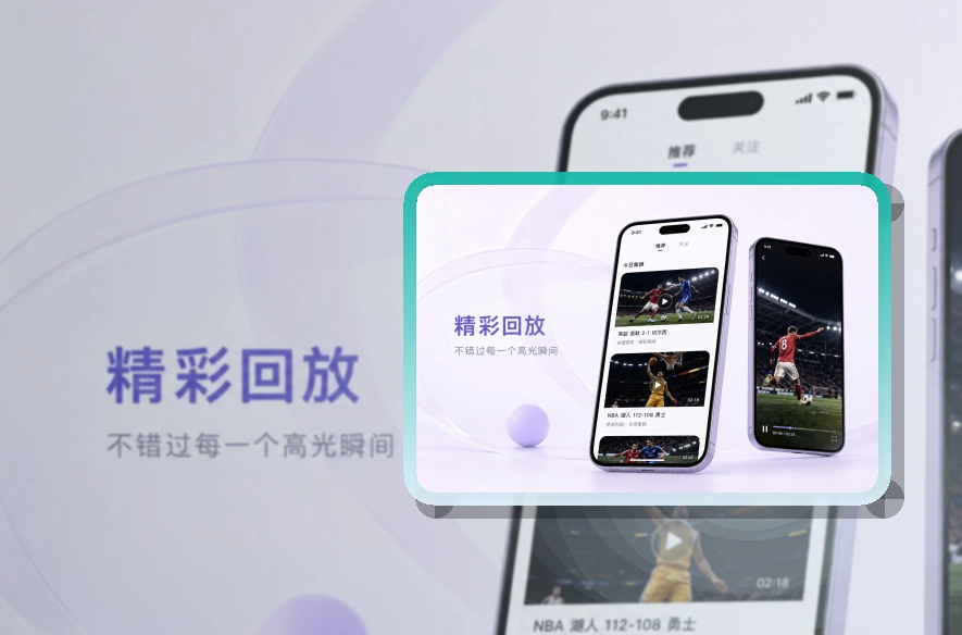 App二维码入口赛事资讯数据